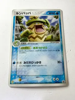 Ludicolo 022/ADV-P 7-11 Fair Campaign Black Star Promo Japanese Pokemon Holo NM - Image 1