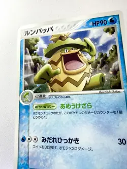 Ludicolo 022/ADV-P 7-11 Fair Campaign Black Star Promo Japanese Pokemon Holo NM - Image 3