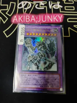 Ultimate Ancient Gear Golem Yugioh LODT-JP043 Ultra Rare OCG JAPAN - Image 4