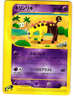 Girafarig 048/088 Common Split Earth E Series E4 LP Pokemon Japanese 2002 - Image 2