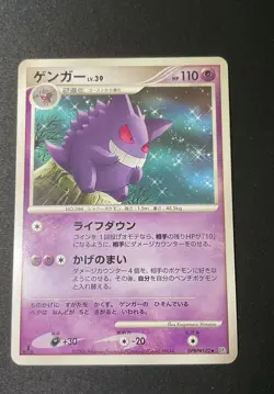 Pokemon Card Japanese Gengar DPBP#102 Dp1 Space-Time Creation 2006 - Image 1