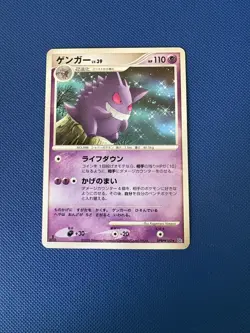 Pokemon Card Japanese Gengar DPBP#102 Dp1 Space-Time Creation 2006 - Image 2