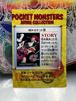 Pokemon Pocket Monsters Vending Prism Sticker #40 Team Rocket - Image 2
