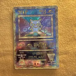 Nintendo Ancient Mew Promo Holo Movie Promo ENG Pokemon TCG 1999 - Image 2