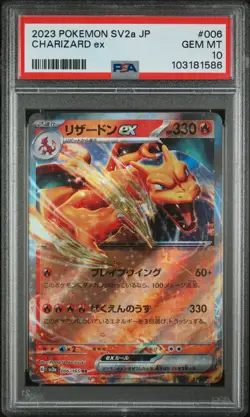 2023 POKEMON JPN SV2A-POKEMON 151 #006 CHARIZARD EX PSA 10 - Image 1