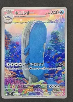 Pokemon - Wailord Art Rare SV9: Battle Partners #103/100 NM - Image 1