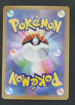 Pokemon - Wailord Art Rare SV9: Battle Partners #103/100 NM - Image 2