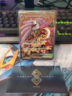 (JP) Raging Bolt ex 222/187 SAR - sv8a Terastal Festival ex - Pokemon TCG (NM) - Image 1