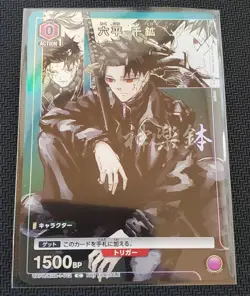 Kagurabachi UNION ARENA UAPR/KGR-1-012 Promo Card Chihiro Rokuhira - Image 1
