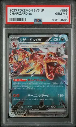 2023 POKEMON JPN SV3-RULER OF THE BLACK FLAME #066 CHARIZARD EX PSA 10 - Image 1