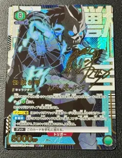 Union Arena Kaiju No. 8 (UA28BT/KJ8-1-055) Japanese version - Image 1