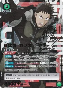 [Parallel] Union Arena UA28BT/KJ8-1-063 Kafka Hibino (SR☆☆ Super Rare) - Image 1