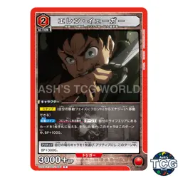 Eren Yeager R AOT-1-091 Attack on Titan Union Arena Japanese - Image 1