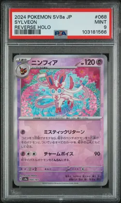 2024 POKEMON JPN SV8A-TERASTAL FEST EX REVERSE HOLO #068 SYLVEON PSA 9 - Image 1