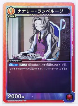 Nunnally Lamperouge (R) BT/CGH-1-083 - Code Geass Union Arena Trading Holo Card - Image 1