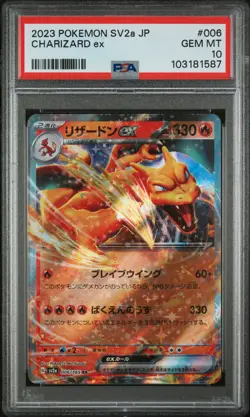 2023 POKEMON JPN SV2A-POKEMON 151 #006 CHARIZARD EX PSA 10 - Image 1