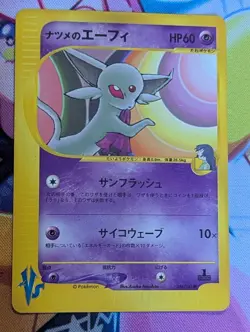 Pokemon Card E Sabrina's Espeon 056/141 VS LP/MP Japanese - Image 1