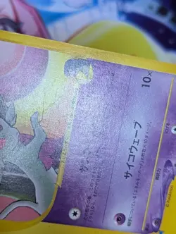 Pokemon Card E Sabrina's Espeon 056/141 VS LP/MP Japanese - Image 5