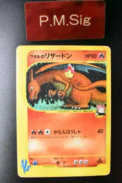 Lance's Charizard 097/141 VS Series 2001 1st Edition Japanese Pokemon Card - Image 1
