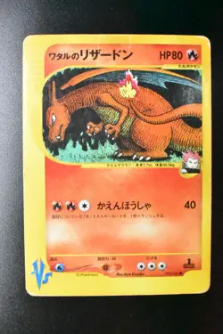 Lance's Charizard 097/141 VS Series 2001 1st Edition Japanese Pokemon Card - Image 2