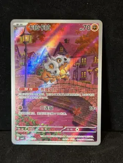2025 Pokemon TCG S-Chinese Gem Pack Vol.3 CBB3C 0407/07 Cubone - Image 1