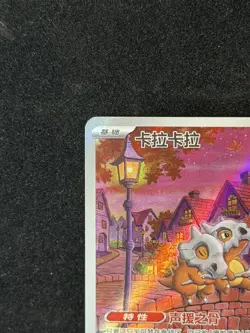 2025 Pokemon TCG S-Chinese Gem Pack Vol.3 CBB3C 0407/07 Cubone - Image 5