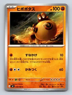 HIPPOPOTAS 038/080 C NIHIL ZERO POKEMON JAPANESE NM - Image 1