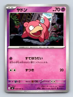 SLOWPOKE 028/081 C ABYSS EYE POKEMON JAPANESE NM - Image 1