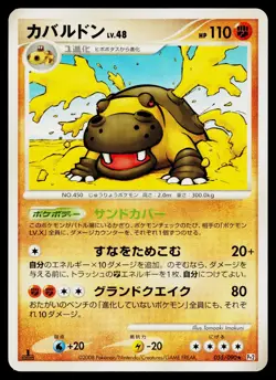 Hippowdon 055/090 Rare Bonds End of Time Pokemon Japanese Heavily Played - Image 1