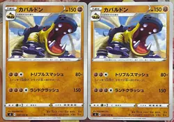 Hippowdon - 048/100 U - Infinity Zone S3 Pokemon 2020 - Image 3