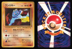 Machop NO. 066 Red Green Gift Set Vending Pokemon Japanese NM - Image 1