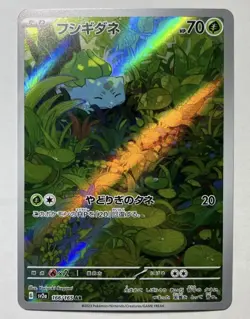 Pokemon cards Bulbasaur Ivysaur Venusaur 166 167 200/165 151 AR SAR Japanese - Image 2