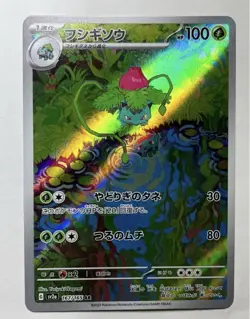 Pokemon cards Bulbasaur Ivysaur Venusaur 166 167 200/165 151 AR SAR Japanese - Image 4