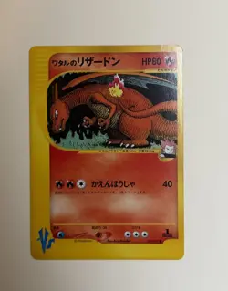 Lance's Charizard 097/141 VS Series 2001 1st Edition Japanese Card NM PSA 7 - Image 1
