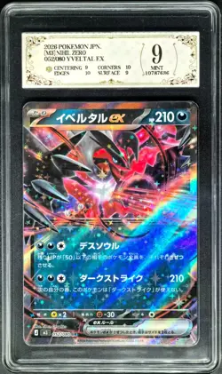 2026 Pokemon Cards JPN. Yveltal EX 052/080 RR PCG 9 (SAME AS PSA 9) - Image 1