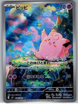 Clefairy 086/080 Japanese M3: Nihil Zero - Pokemon Card - NM - Image 1