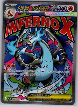 Mega Charizard X ex 223/193 Japanese: MEGA Dream ex - Pokemon Card - NM - Image 1