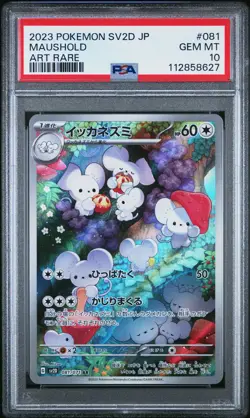 2023 POKEMON JAPANESE SV2D-CLAY BURST ART RARE #081 MAUSHOLD PSA 10 - Image 1