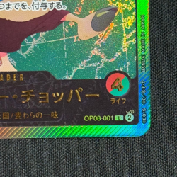 Tony Tony Chopper (Gold Text) OP08-001 L Anime 25th Collection ONE PIECE JDM - Image 5