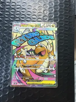 Mega Dragonite ex 232/193 MEGA Dream ex NM Japanese Pokemon Card TCG - Image 1