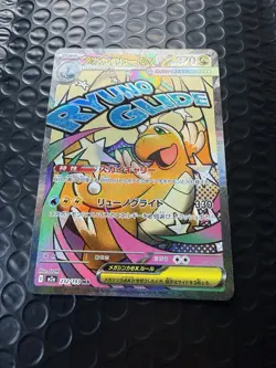 Mega Dragonite ex 232/193 MEGA Dream ex NM Japanese Pokemon Card TCG - Image 3