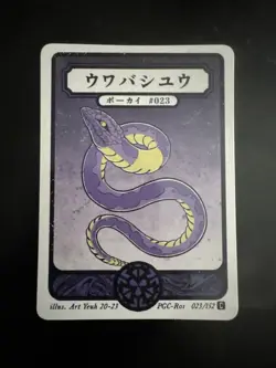Pokai Gaku - Ekans - Art Yeuh - 23/152 - Custom Pokemon Card - Image 1