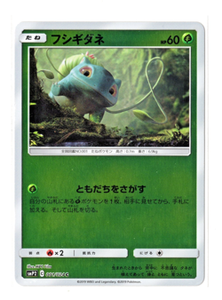 Bulbasaur - Reverse Holo - 001/024 smP2 Detective Pikachu Japanese Pokemon Card - Image 1