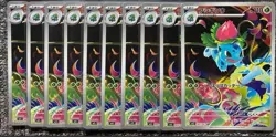 Pokemon Card Ivysaur AR x10 065/063 M1L Mega Brave Japanese - Image 1