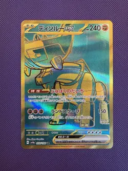 Ting-Lu ex 359/190 UR Gold Shiny Treasure ex Japanese Pokemon Card NM - Image 1