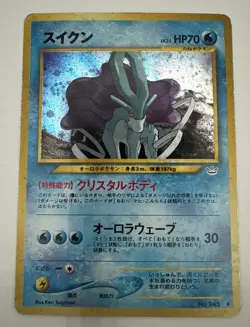 Suicune Pokemon Card Japanese No.245 Neo Revelation Vintage Holo JA8 - Image 1