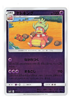 Slowking - Reverse Holo - 023/049 sm2+ Facing a New Trial Japanese Pokemon Card - Image 1