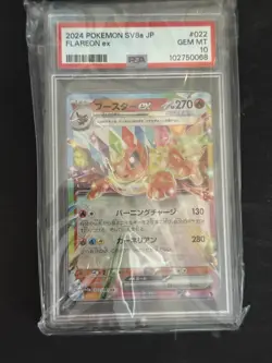 Flareon Ex #22 Pokemon Japanese Terastal Festival GEM MINT PSA 10 - Image 1