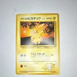 Nintendo Lt. Surge's Pikachu Leaders' Stadium Common Regular 025 40 HP JP 1996 - Image 1