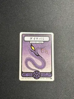 Pokai Gaku by Art Yeuh - Arbok 024/152 Common - Pokemon Fan Art - Image 1